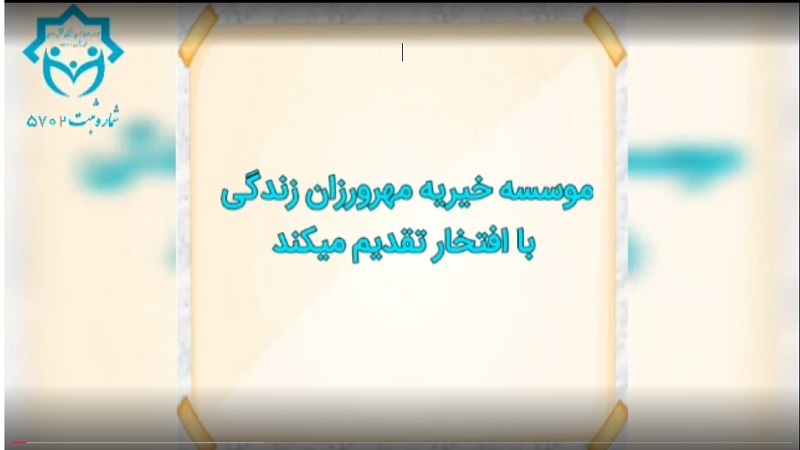 توزیع لوازم سرمایشی بین مددجویان تحت پوشش خیریه در زمستان ۱۴۰۱