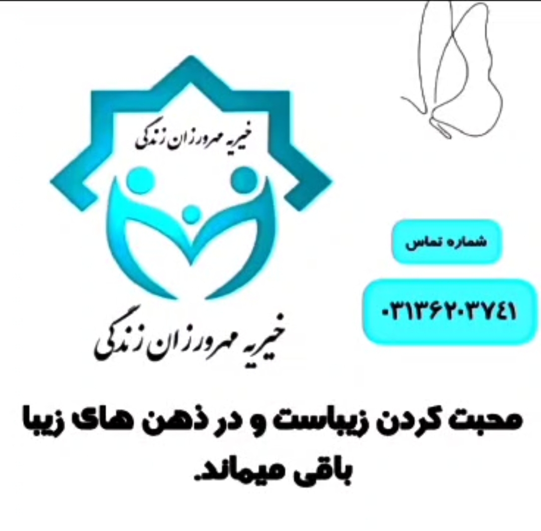 تشکر و قدردانی مددجوی عزیز از زحمات خیرین بزرگوار، بابت تقبل هزینه های درمانی امیر عباس