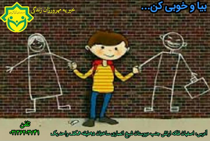 خیریه اصفهان کمک به نیازمندان در نوروز 