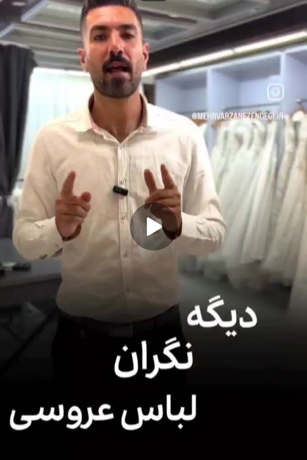 طرح تأمین لباس عروس برای زوج‌های نیازمند