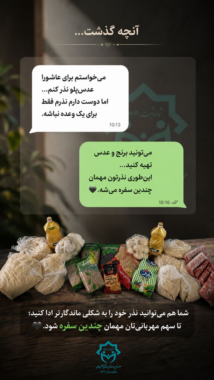 همراه با شما؛ گزارش فعالیت‌های اخیر خیریه مهرورزان