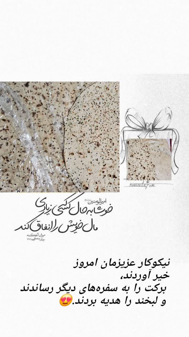 خیریه در اصفهان