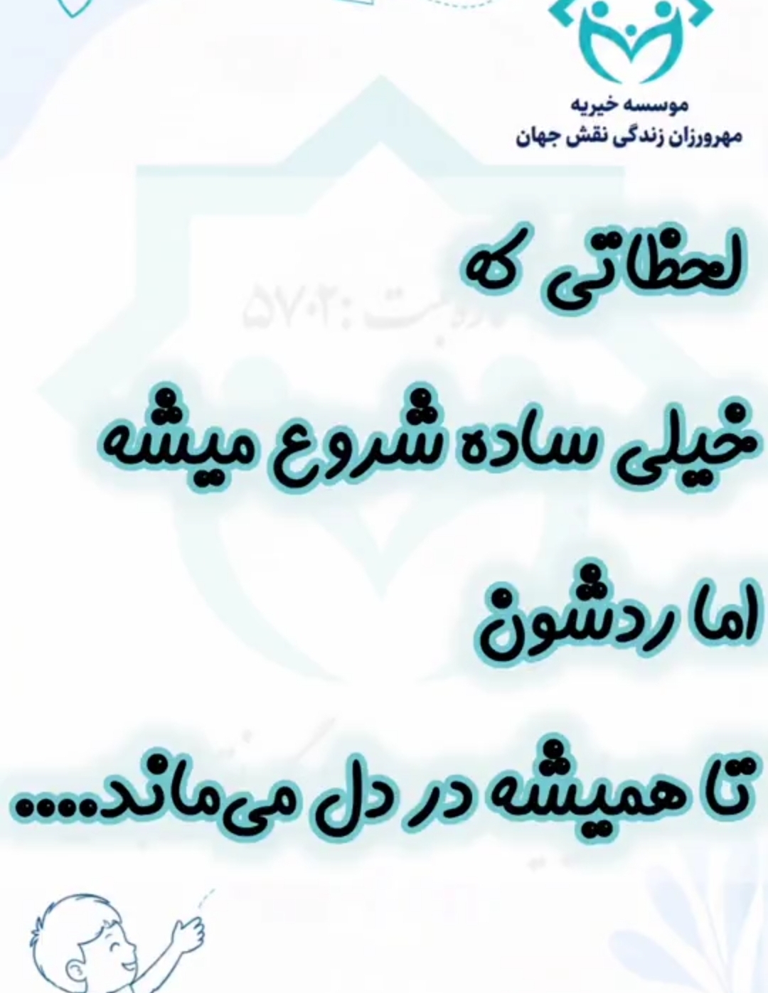 تولد هر کودک بهانه‌ای برای ساختن یک خاطره شیرین
