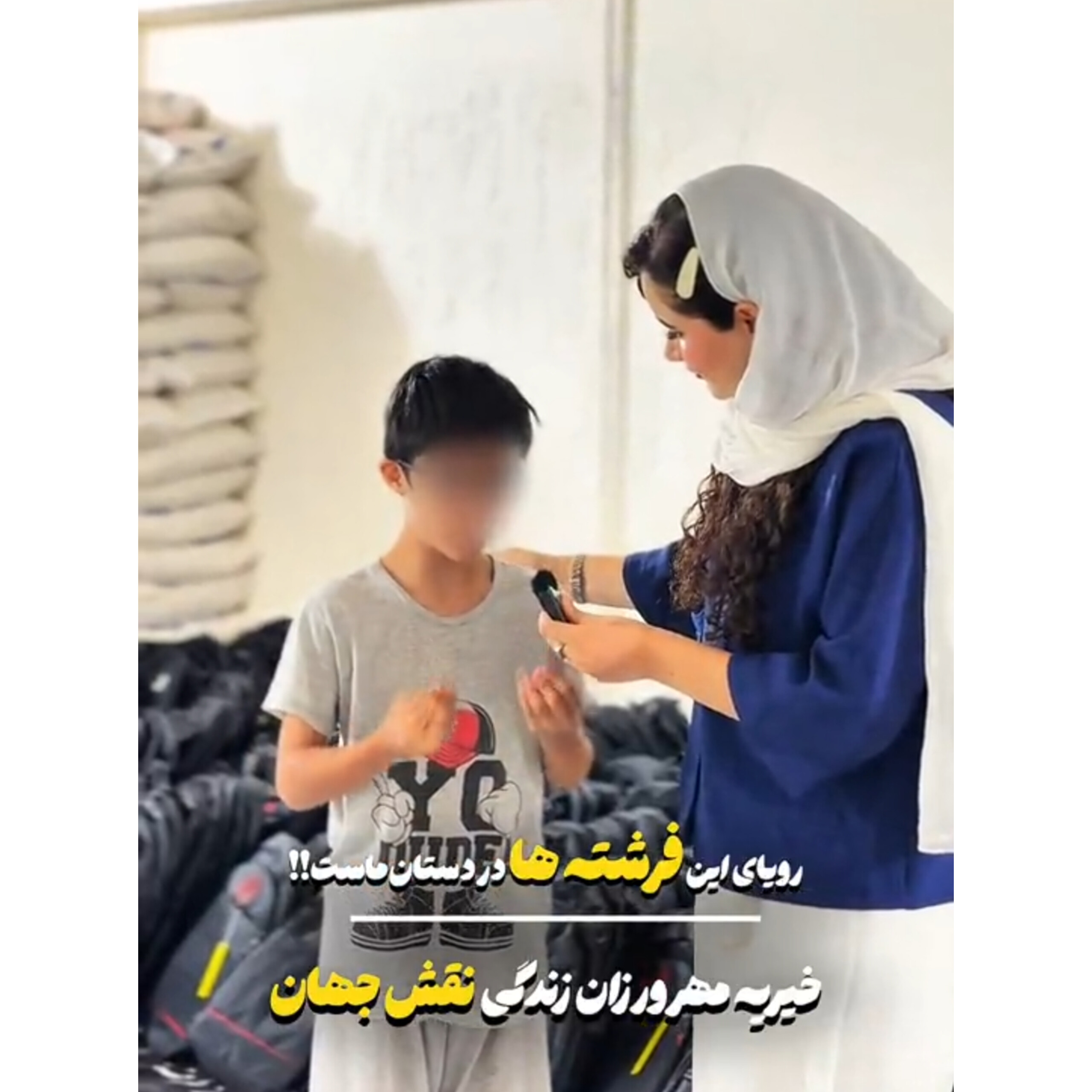 پشت هر کدام از این بسته‌های لوازم‌التحریر، سهمی از مهر و همراهی شماست. ✏️📚